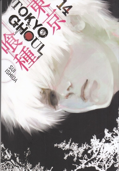 تصویر  Tokyo Ghoul 14 غول توکیو